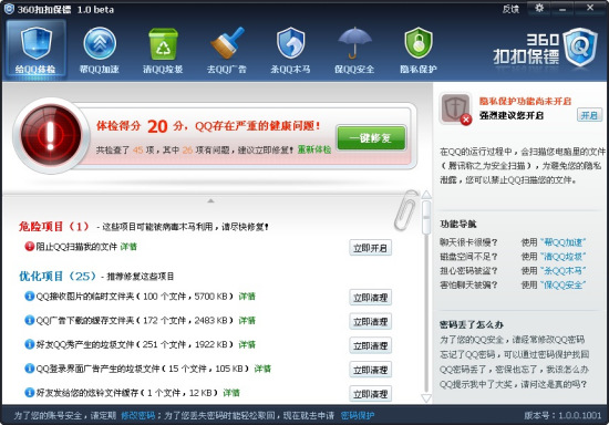 360�ƿۿ۱��S �Q����ֹQQ�鿴�Ñ��[˽