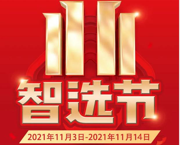 ���pʮһ���(d��ng)�����������A������·��ֻ��o������δ����